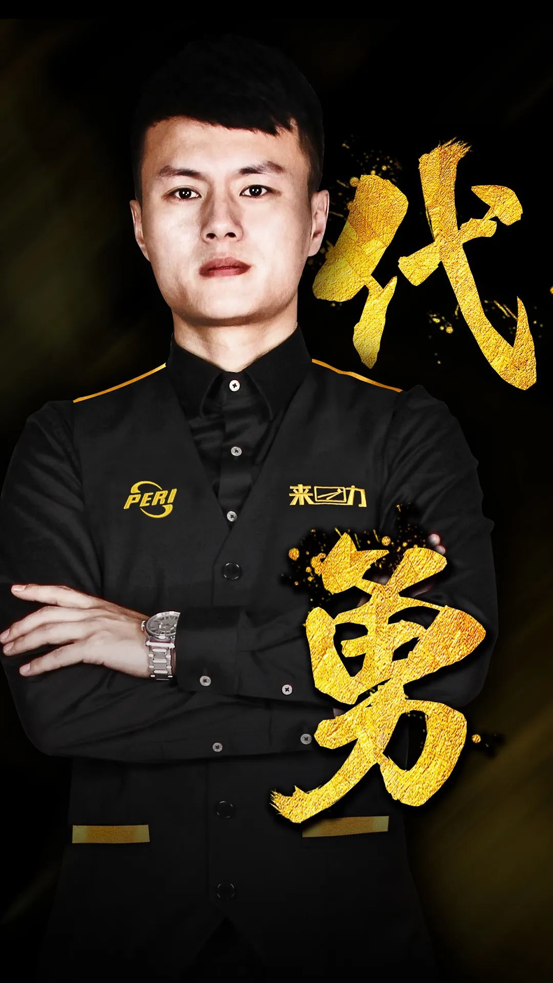 更是团队协 更是团队协